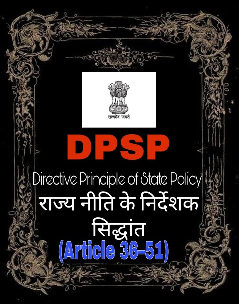 Directive Principle of State Policy  [राज्य नीति के निर्देशक सिद्धांत]